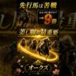 「オークスは“桜花賞差し馬”を買え。勝ち馬データ完全公開」 #オークス #競馬予想 #データ分析