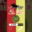 【AI競馬予想】5月17日予想結果振り返り #競馬 #ai競馬予想 #新潟大賞典 #ヴィクトリアマイル #平安S #オークス