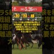 オークスで本当に強いのは桜花賞組 それともフローラS組 過去5年の前走別データ #Shorts