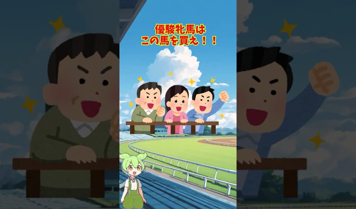 優駿牝馬（オークス）はこの馬を買え！！ #競馬 #中央競馬予想 #競馬予想