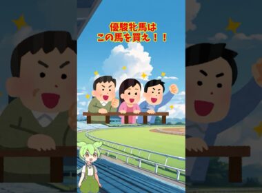 優駿牝馬（オークス）はこの馬を買え！！ #競馬 #中央競馬予想 #競馬予想
