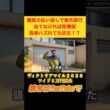 【ヴィクトリアマイル2026】馬券ハズレて気合い入れ直す借金200万フリーター #競馬 #ヴィクトリアマイル #オークス #スターアニス #shorts