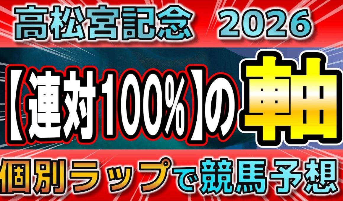 【高松宮記念2026】ナムラクレアの取捨は？春の短距離大一番を読み解く