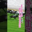 【オークス2026】桜花賞馬スターアニスの2400m未知への挑戦 フローラSのワンツーが逆転を狙う樫の女王決定戦