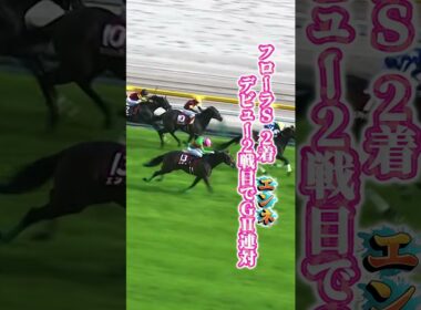 【オークス2026】桜花賞馬スターアニスの2400m未知への挑戦 フローラSのワンツーが逆転を狙う樫の女王決定戦