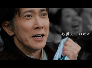 Hello, Special Times.『THE “LIVE” IMAGINATION』篇　安田記念　15秒 | JRA公式