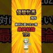 [オークス2026] 絶対に買いたい馬最終結論 #競馬 #shorts #競馬ショート #オークス #優駿牝馬 #レース分析 #最終結論 #中央競馬予想