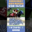 【優駿牝馬2026】一分で分かる！推奨馬5頭簡単紹介！ #shorts #オークス　#競馬予想