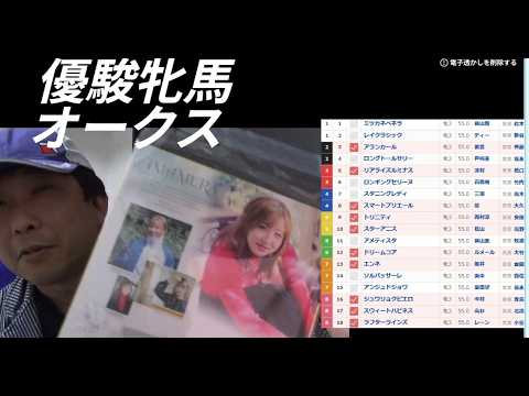【2026オークス】桜花賞５着は古すぎる 桜花賞９着は勝利がない でも桜花賞13着は？ 実績着列競馬予想 優駿牝馬予想