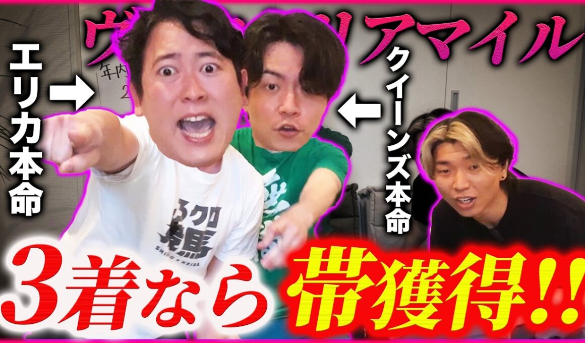 【ヴィクトリアM】本命からエンブロ&カムニャック相手にブチ込み！3着争い制して帯を獲得するのは!?