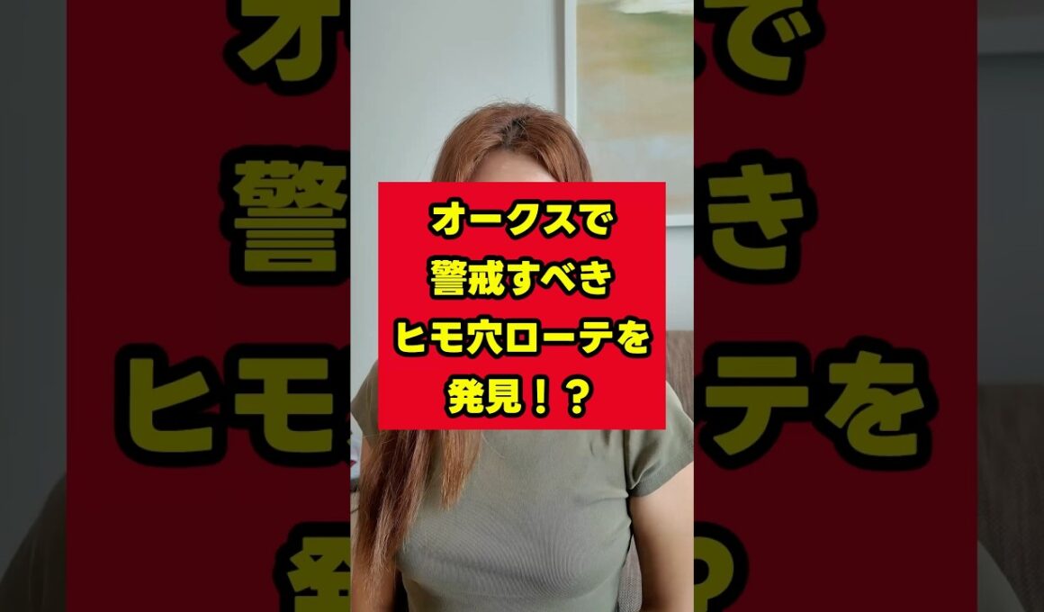【オークス】桜花賞組が中心のレースで波乱を呼ぶ「隠れ実力馬」のローテとは #競馬 #競馬予想 #オークス
