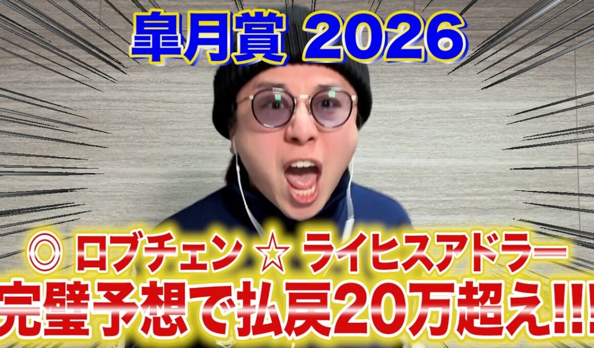 【登録者数チャレンジ】9番人気ライヒスアドラー評価で皐月賞完璧的中！毎週4万円以上のマジ馬券勝負＃5！