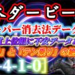 【データ消去法】東京優駿 日本ダービー 2026 予想 〜42年間分スーパー消去法データでダービーを斬る❗️ロブチェン&皐月賞上位組の不安データvs超究極鉄板データ［13-4-1-0］【中央競馬予想】