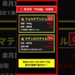 東京優駿（日本ダービー）2026 消し馬16選