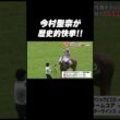 【#オークス🏆】#ジュウリョクピエロ が馬群を一閃‼️ #今村聖奈 が史上初の快挙 #shorts