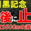 目黒記念2026全頭診断｜東京芝Cコースで人気馬が最後に止まる…ダービー直後の消耗戦を徹底分析