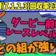 日本ダービー前哨戦トライアル比較！皐月賞組が強い？青葉賞から史上初のダービー馬が出る？徹底分析【穴馬アナリスト朱哩の競馬予想TV2026年/東京優駿】