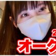 【オークス】牝馬G1連勝中！牝馬三冠全的中へ