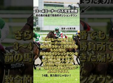 【日本ダービー】皐月賞14着は完全度外視！期待値MAXの大穴馬 パート2🔥 #日本ダービー  #東京優駿  #競馬予想  #ルメール #shorts