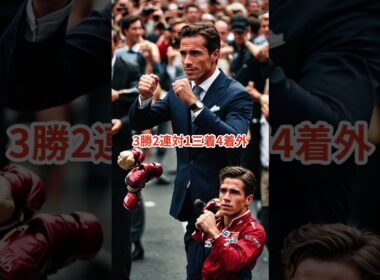 日本ダービー2026 その本命で紙屑になる#日本ダービー#日本ダービー2026#東京優駿#東京競馬場#ロブチェン#リアライズシリウス#ライヒスアドラー#フォルテアンジェロ#アウダーシア