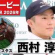 【日本ダービー2026】コンジェスタス・西村淳也騎手「距離が伸びる分には問題ない」「無敗のままダービーも勝てるように」《JRA共同会見》