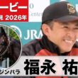 【日本ダービー2026】アスクエジンバラ・福永祐一調教師「馬自身が岩田康誠騎手の馬になってきた」「落ち着きと自在性が生まれた」《JRA共同会見》