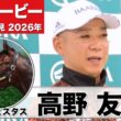 【日本ダービー2026】コンジェスタス・高野友和調教師「感触としては前走より上」「コンディションとしては最高の状態」《JRA共同会見》