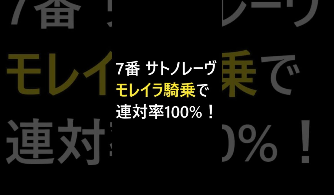 【スプリンターズS】直感勝負！ママコチャ＆サトノレーヴ