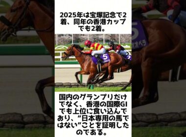 大阪杯連覇の完成形！ベラジオオペラの雑学5選 #競馬 #shorts #1分雑学 #ベラジオオペラ #馬