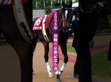 【ウオッカ物語②】当日朝に跛行で出走取消→有馬記念11着→主戦交代　女王に何が起きたのか