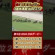 日本ダービー3連単高配当ランキングBEST3！　#競馬  #日本ダービー  #3連単  #GI  #東京競馬場  #shorts