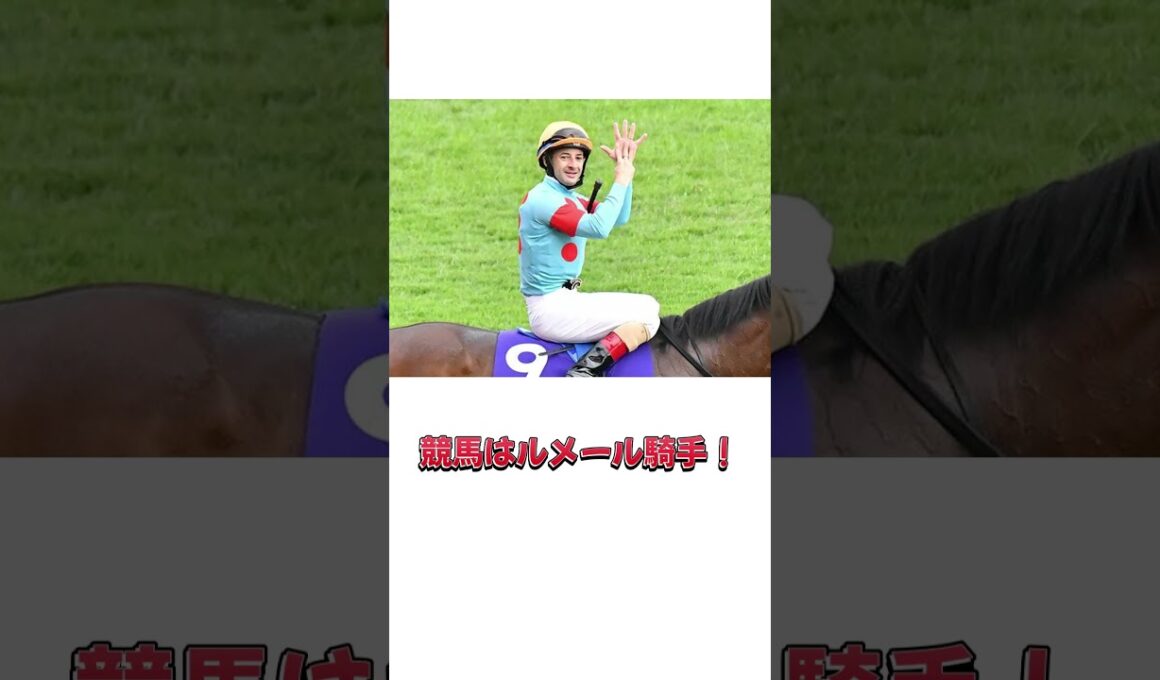 【日本ダービー・東京優駿】厳選危険馬・穴馬を1頭ずつご紹介！！#日本ダービー#東京優駿＃競馬＃競馬予想#shorts
