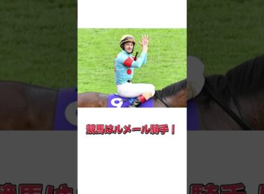 【日本ダービー・東京優駿】厳選危険馬・穴馬を1頭ずつご紹介！！#日本ダービー#東京優駿＃競馬＃競馬予想#shorts