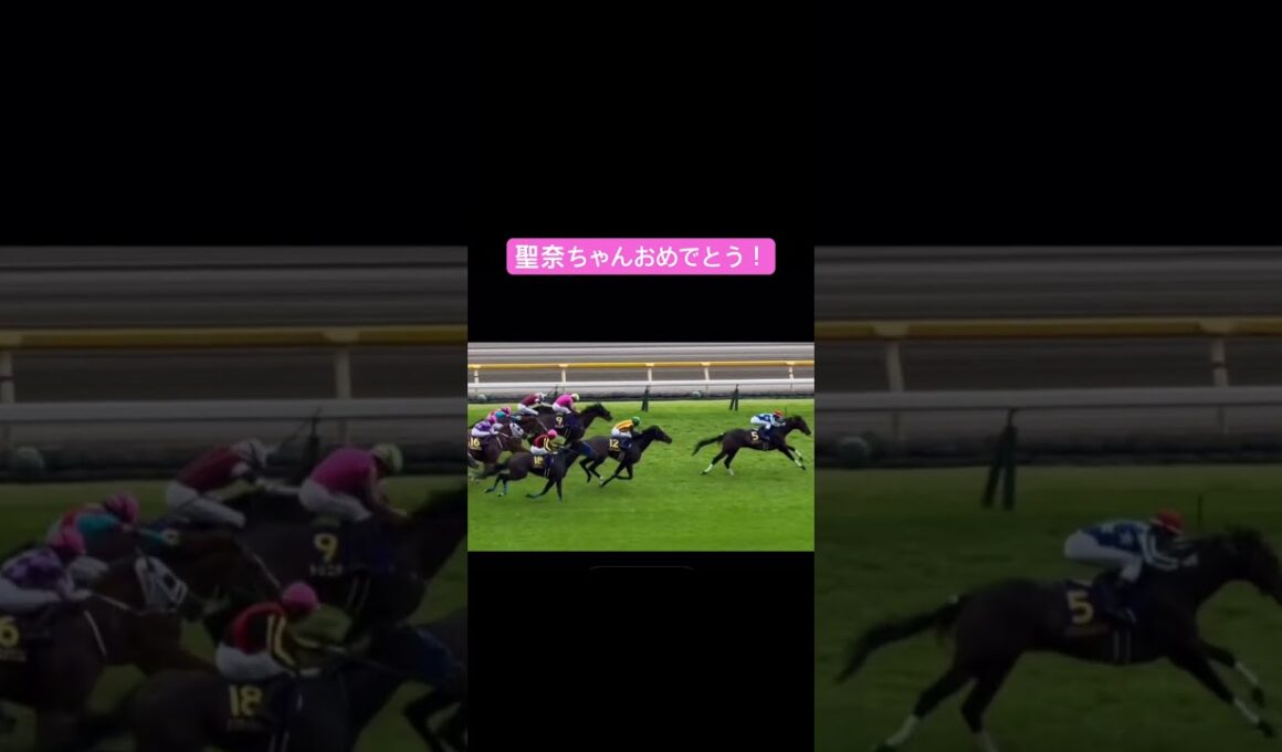 今村聖奈騎手　JRA女性騎手初のG1制覇#競馬 #オークス #今村聖奈 #ジュウリョクピエロ