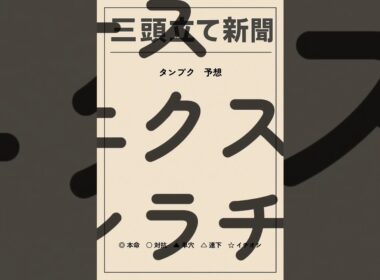 #競馬 #秋華賞#shorts
