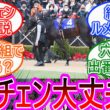 【日本ダービー2026】ロブチェンは本当に堅いのか？“皐月賞上位で決まり”に異論続出…【ネットの反応集】