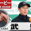 【日本ダービー2026】ゴーイントゥスカイ・武豊騎手「状態は間違いなく良い状態で来られた」「東京はまだ負けていないので非常に良いコース」《JRA共同会見》