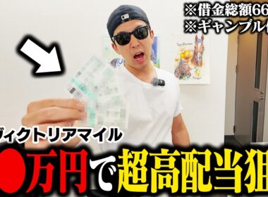 【完済まで残り２週】エンブロイダリーの頭固定馬券にツッコんだ！本命１着でヤバい事態に…＜G1ヴィクトリアマイル＞