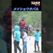 【宝塚記念ファン投票中間発表２位】メイショウタバル　栗東での様子　※無音です