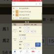 日本ダービー（東京優駿）自信の予想、自信の買い目発表　#競馬予想 #日本ダービー #チャンネル登録お願いします