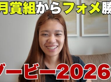 【ダービー】先週オークス当てた私は、皐月賞組からフォーメーション勝負！？【 競馬 競馬予想 G1 】