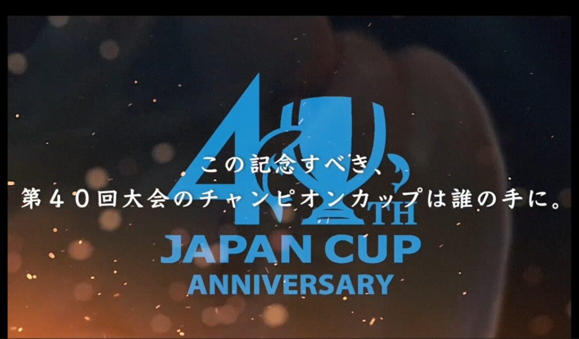 【刻まれる歴史】シマノジャパンカップへら釣り選手権　第40回全国大会