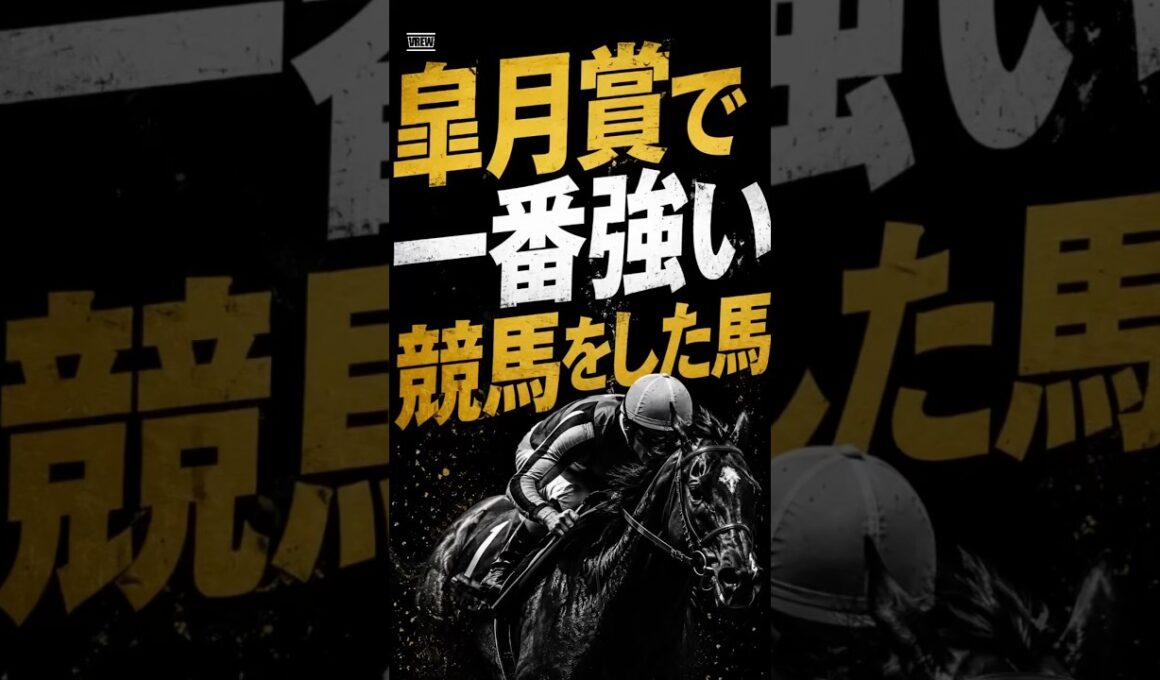 【日本ダービー】皐月賞で一番強い競馬をした馬#shorts
