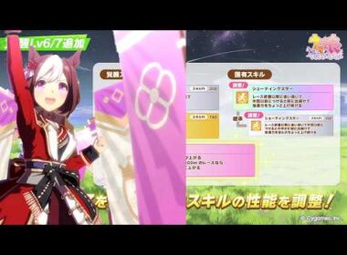 【ウマ娘】先行/差しのスペシャルウィーク育成考える【ジャパンカップ】