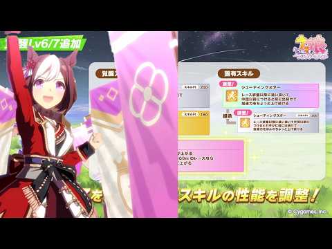 【ウマ娘】先行/差しのスペシャルウィーク育成考える【ジャパンカップ】