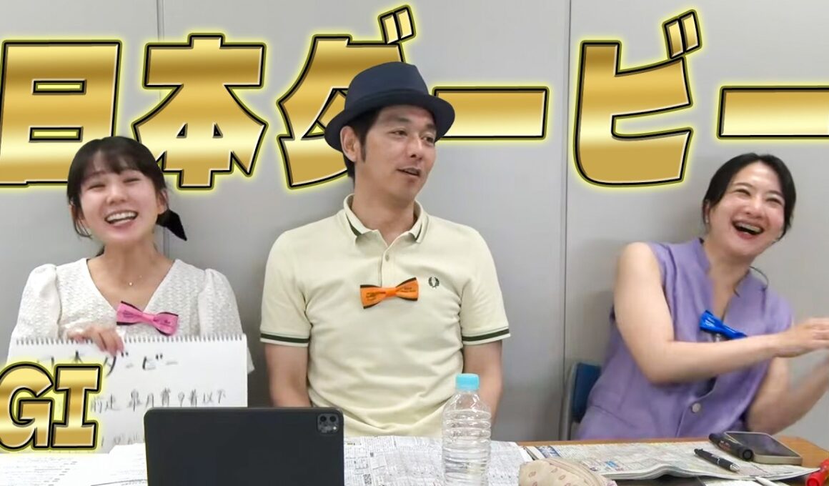 【日本ダービー（東京優駿）】冨田有紀アナのチョイ足しキーワード『0%！前走皐月賞9着以下、新格言！ダービー馬はダービーに出ていた馬から、6番人気から10番人気の3着狙い』