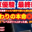 【2026東京優駿】日本ダービーの最終結論。ダービー出走馬の関係者の皆様「ダービー出走」おめでとうございます！勝っても負けても最高のレースになることを祈念しております。