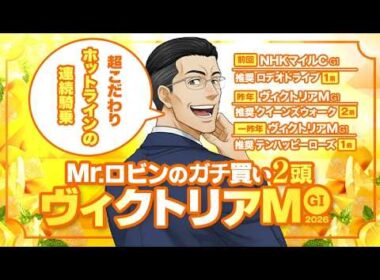 【ヴィクトリアマイル】3年連続ヒット中の得意レース！今年もいたぞ勝負気配の高い逆転候補