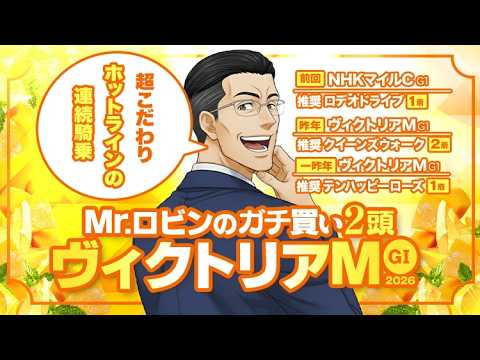 【ヴィクトリアマイル】3年連続ヒット中の得意レース！今年もいたぞ勝負気配の高い逆転候補