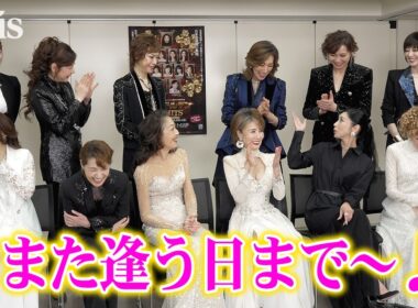 小柳ルミ子&麻実れい、56年ぶり共演　黒木瞳ら宝塚OG12人集結　和気あいあい本番前囲み取材